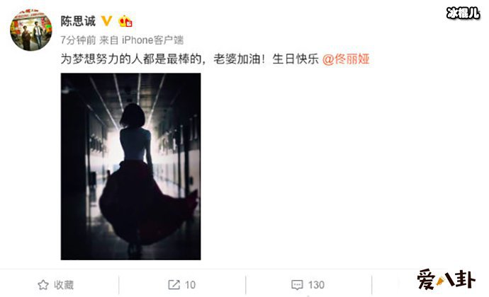 陈思诚踩点为佟丽娅庆生