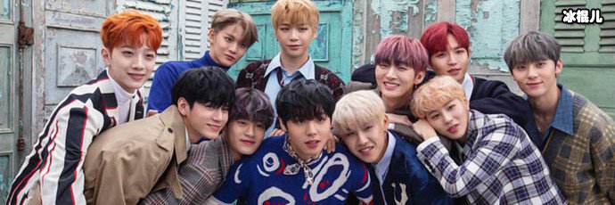 WannaOne团体照