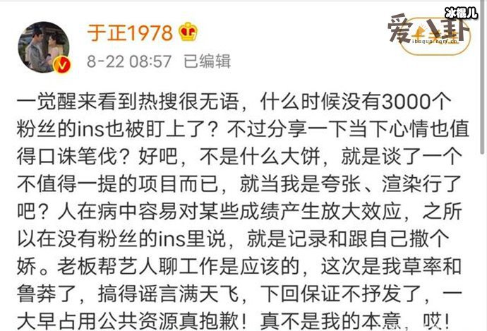 于正自爆给宋威龙谈下《张公案》