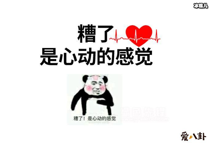 抖音是心动呀是什么歌