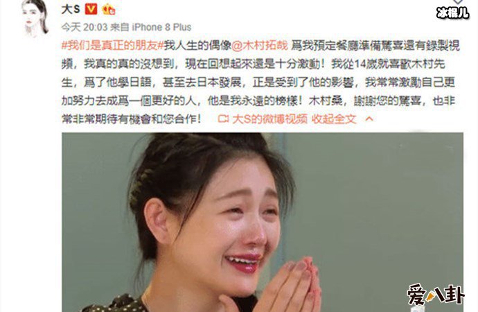 大S发文感慨追星历程