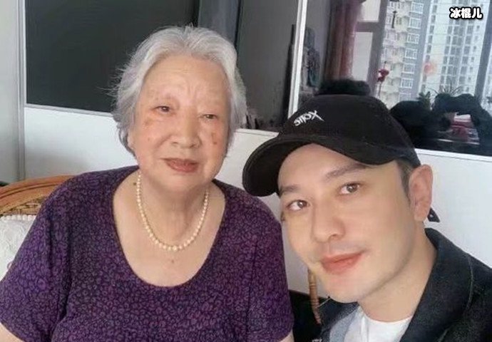 黄晓明与姥姥合照