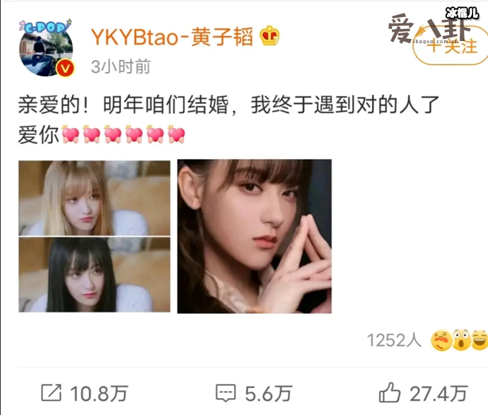 黄子韬透露婚讯