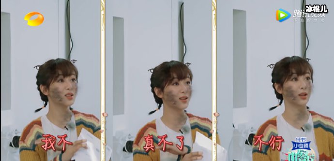 杨紫在节目中自曝体重