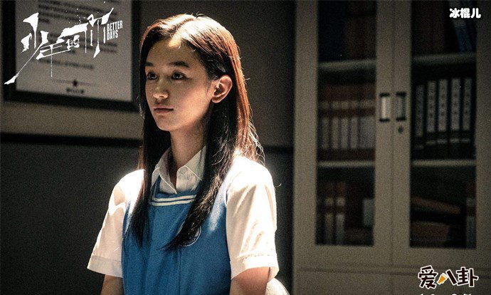 周也少你的你剧照