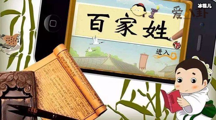 百家姓的由来