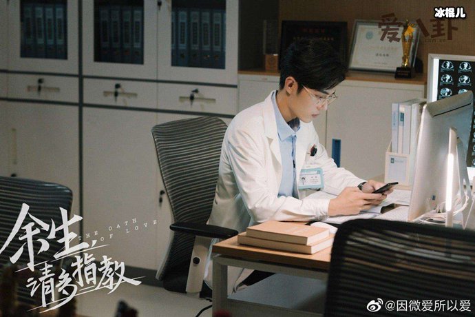 《余生请多指教》已经拿到许可证