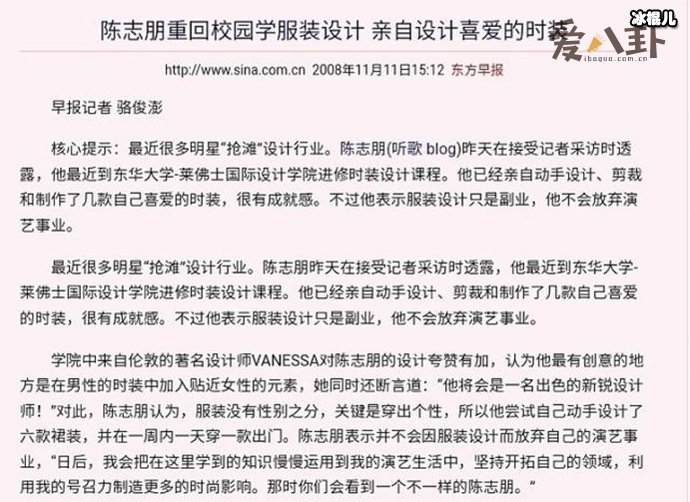 陈志朋奇装异服博热度