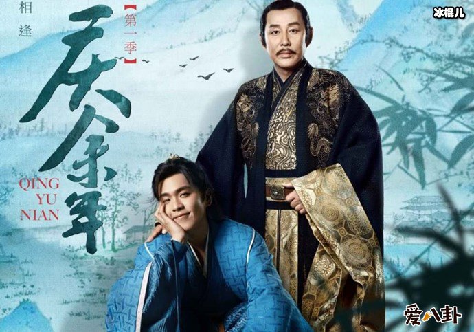 庆余年范闲庆帝剧照