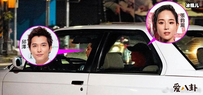邱泽张钧甯恋情曝光