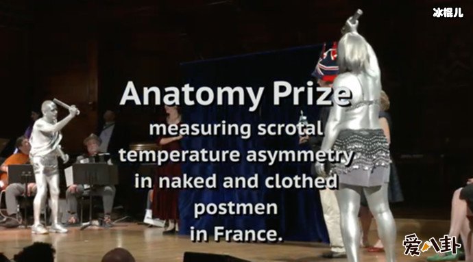 搞笑诺贝奖现场