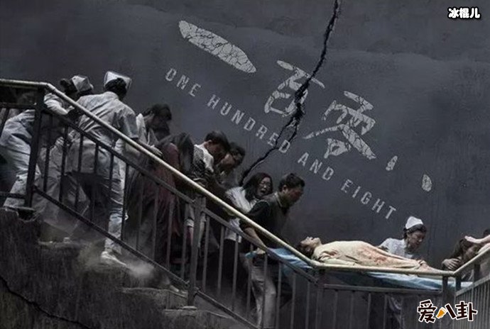 电影一百零八海报