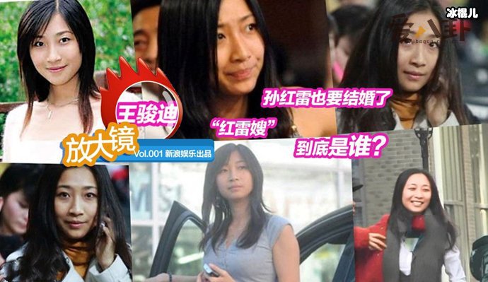 王骏迪生活不检点