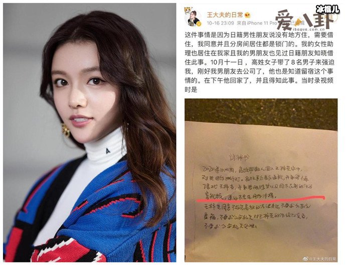 王梓芠澄清小三事件