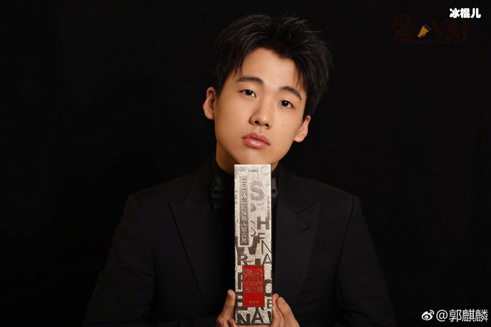 郭麒麟出演角色被网友质疑