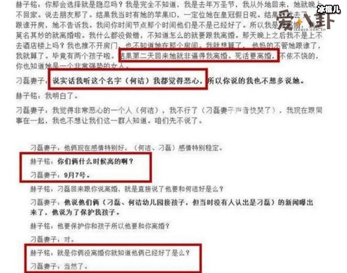 何洁哺乳期出轨刁磊