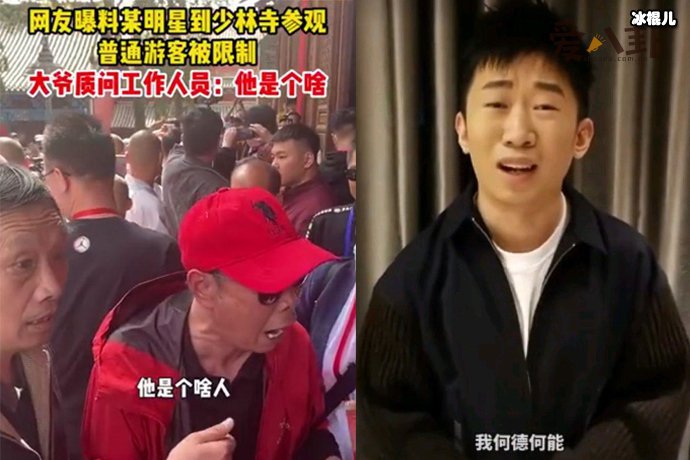 网曝杨迪包场少林寺惨遭怒骂