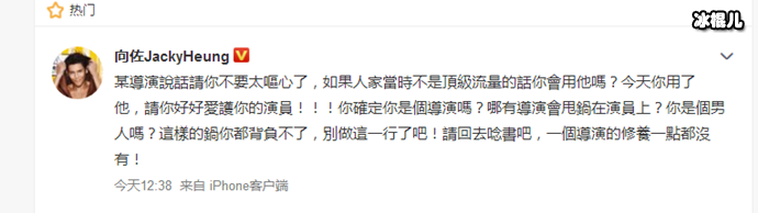 向佐怒怼滕华涛截图