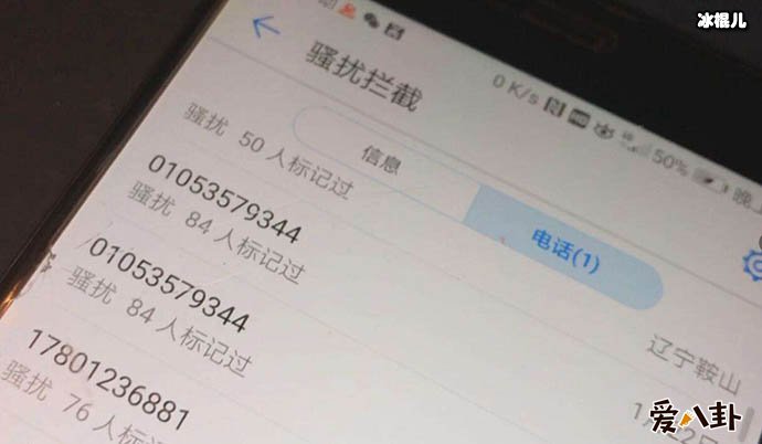 我们为何能接到这么多骚扰电话的