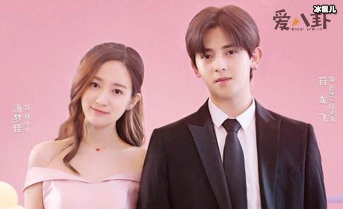 汤梦佳符龙飞剧照