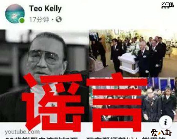 英皇辟谣谢贤离世