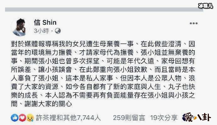 信女儿生母否认弃养