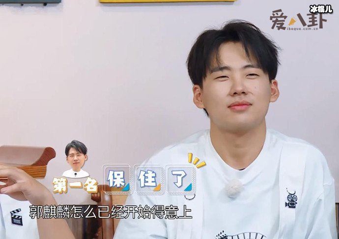 郭麒麟回归跑男出场背景音乐引争议