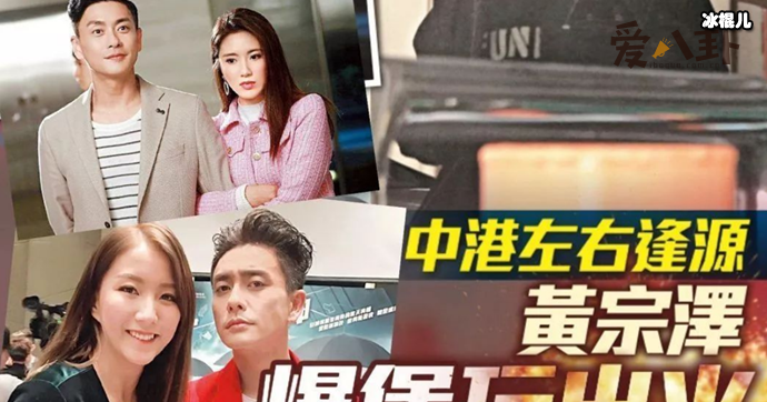 黄宗泽回应关于张沙沙