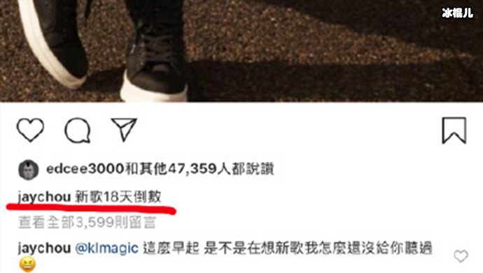 周杰伦发布新歌的动态