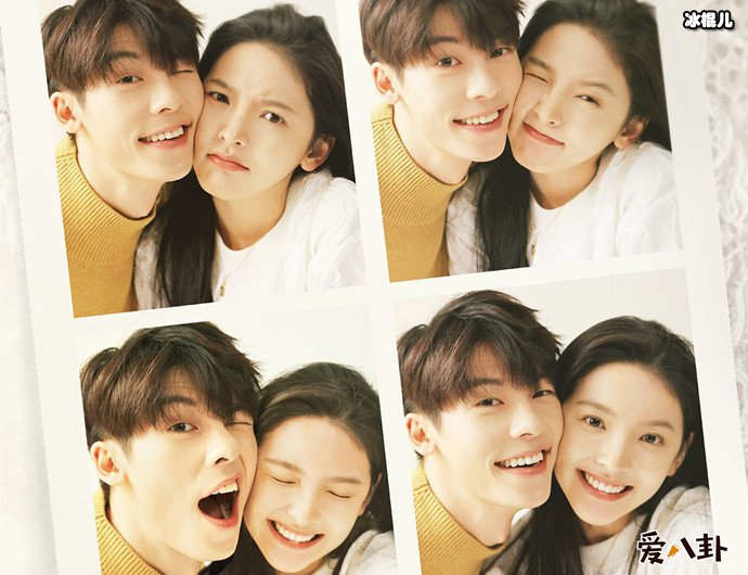 你的婚礼许光汉章若楠亲密海报