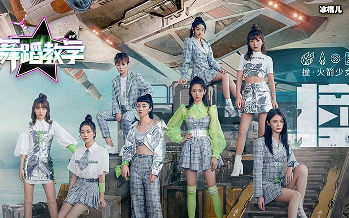 火箭少女成员身高体重曝光