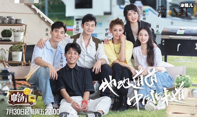 中餐厅第五季官宣