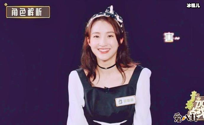 青春有你2程曼鑫