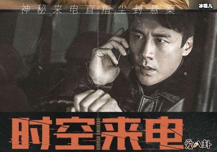 杜淳时空来电剧照