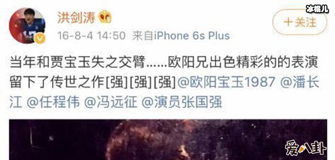 洪剑涛发文感慨当年错失贾宝玉