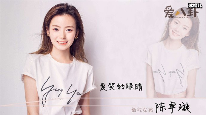 陈卓璇节目中敢说敢做