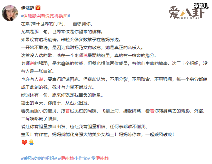 伊能静为什么哭着说觉得委屈