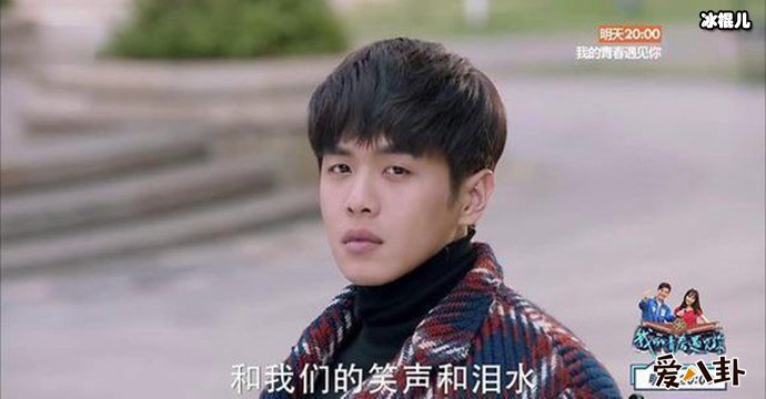 张若昀亲爱的他们剧照