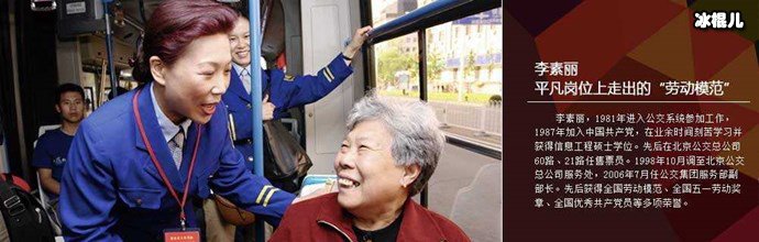 李素丽事迹简介