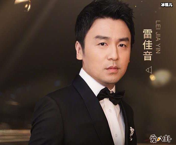雷佳音和雷恪生关系