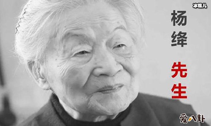 杨绛为什么叫做先生