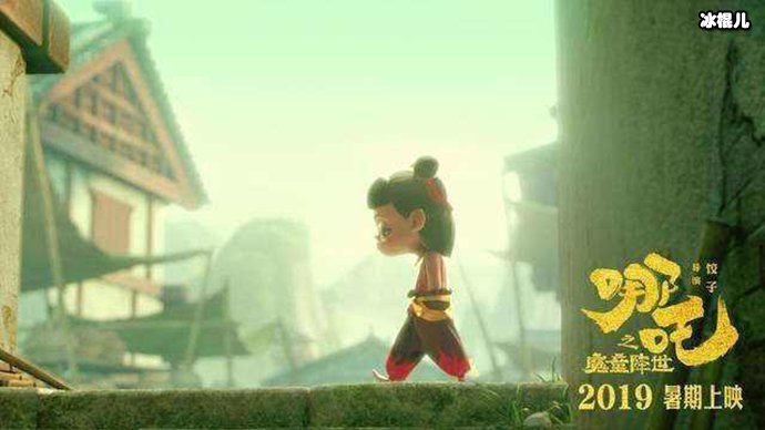 哪吒首映日票房破亿