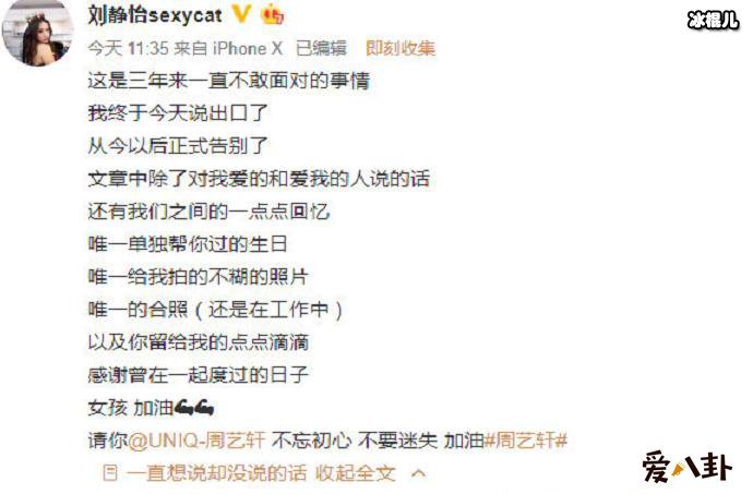 刘静怡的男朋友是谁