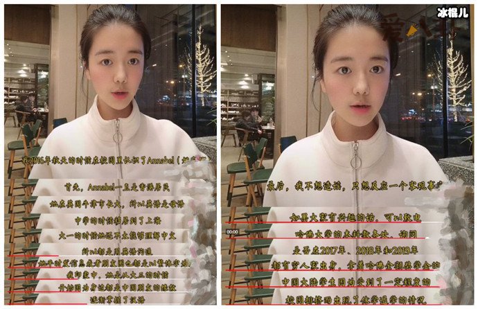 姚安娜被曝校园霸凌