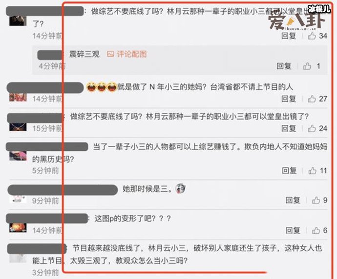 侯佩岑带母亲上综艺被骂