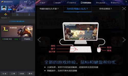 tgp2.0如何让游戏体验更轻松？