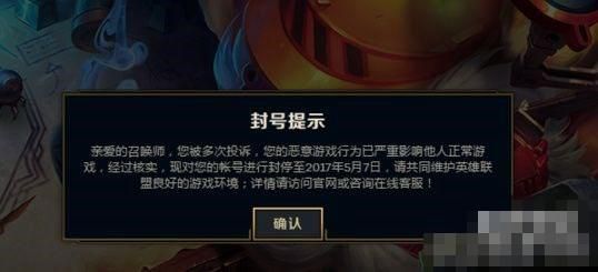 英雄联盟封号查询到底怎么查才最靠谱？