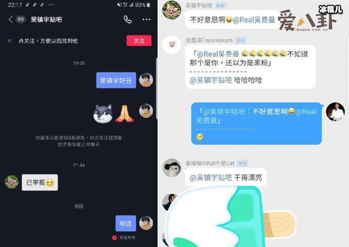 费曼惨被吴镇宇贴吧拉黑