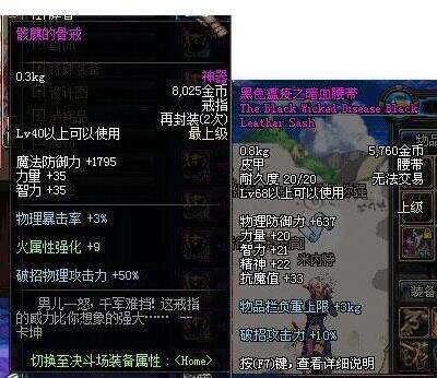 DNF勇者装备到底怎么玩才能最大化提升战斗力？