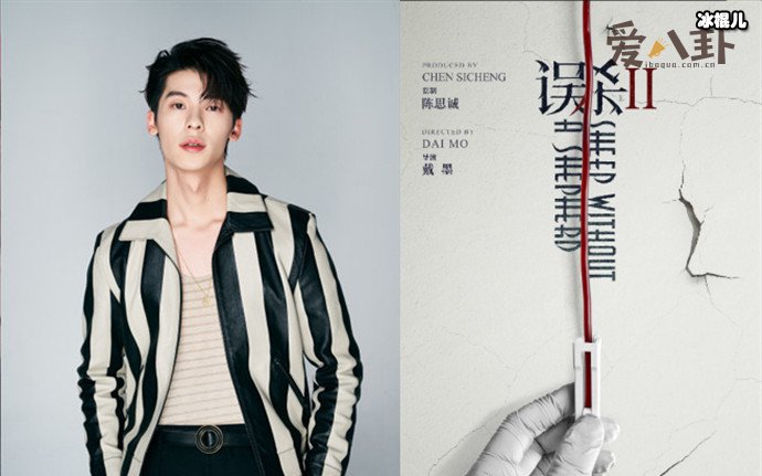 电影误杀2换演员